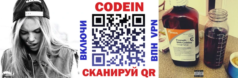 купить наркотик  Самара  Codein Purple Drank 