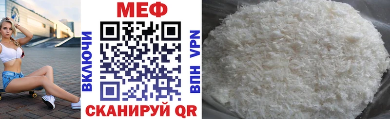 МЯУ-МЯУ mephedrone  закладка  Самара 