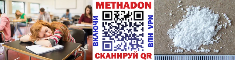 наркошоп  Самара  МЕТАДОН белоснежный 